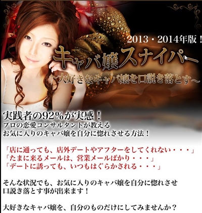 川村大地 キャバ嬢スナイパー
